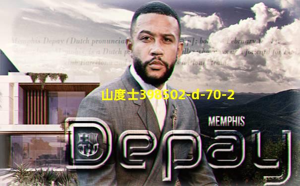山度士398502-d-70-2