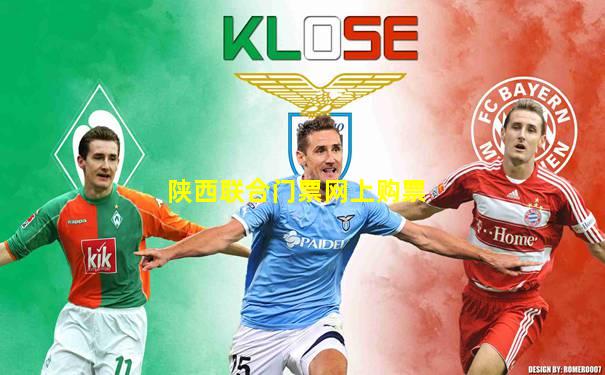 陕西联合门票网上购票